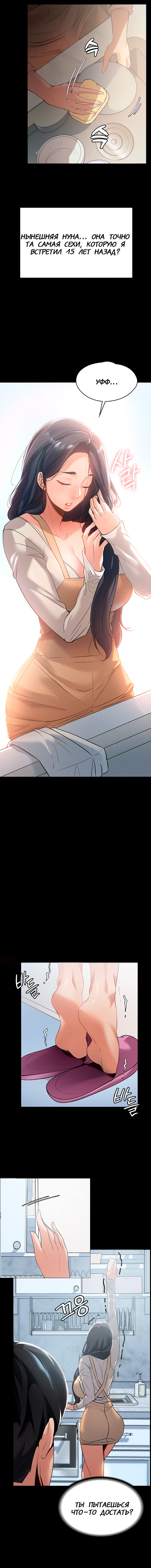 Young Housemaid 2 numero di immagine  6