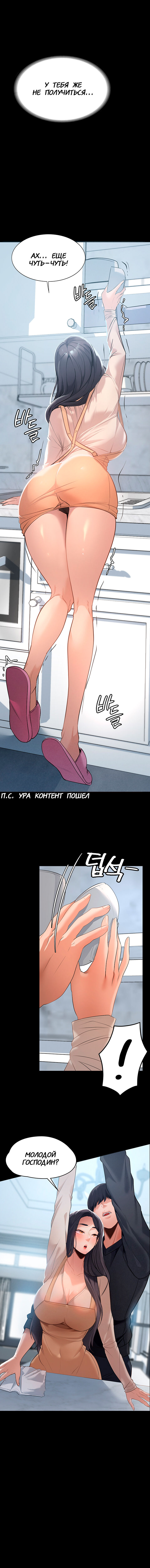 Young Housemaid 2 numero di immagine  7