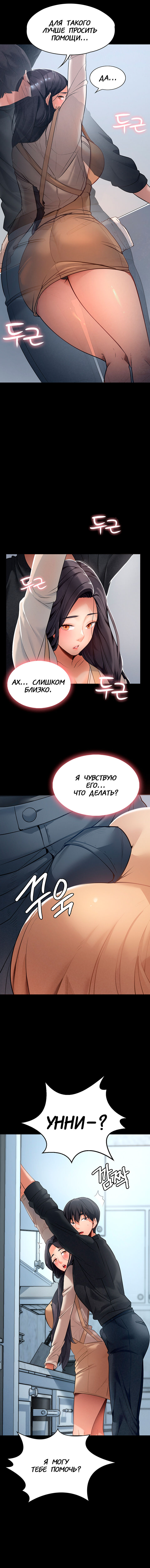 Young Housemaid 2 numero di immagine  8