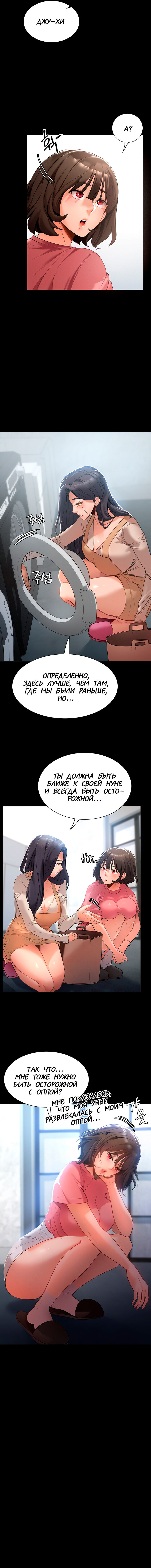 Young Housemaid 2 numero di immagine  10