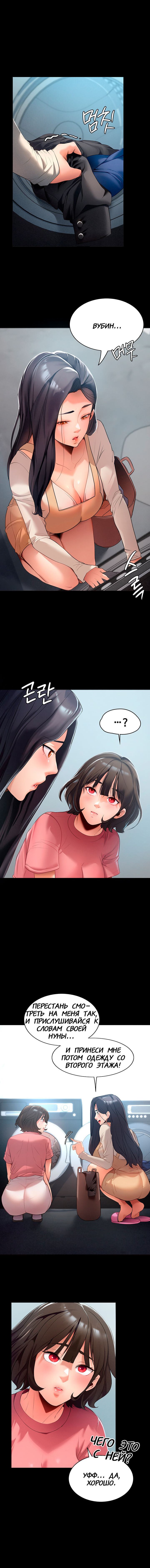 Young Housemaid 2 numero di immagine  11