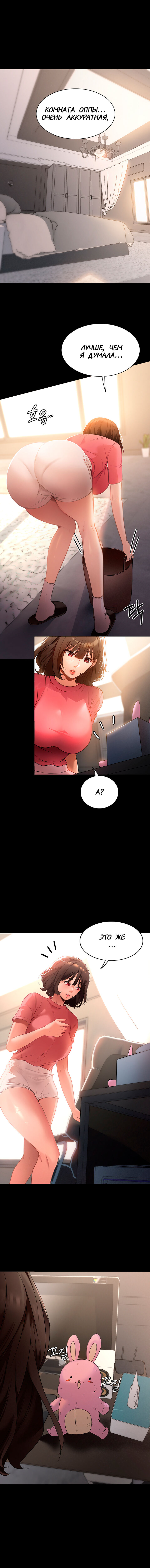 Young Housemaid 2 numero di immagine  13