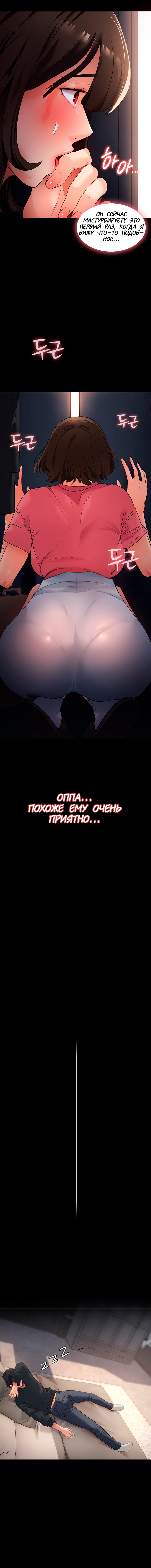 Young Housemaid 2 numero di immagine  17