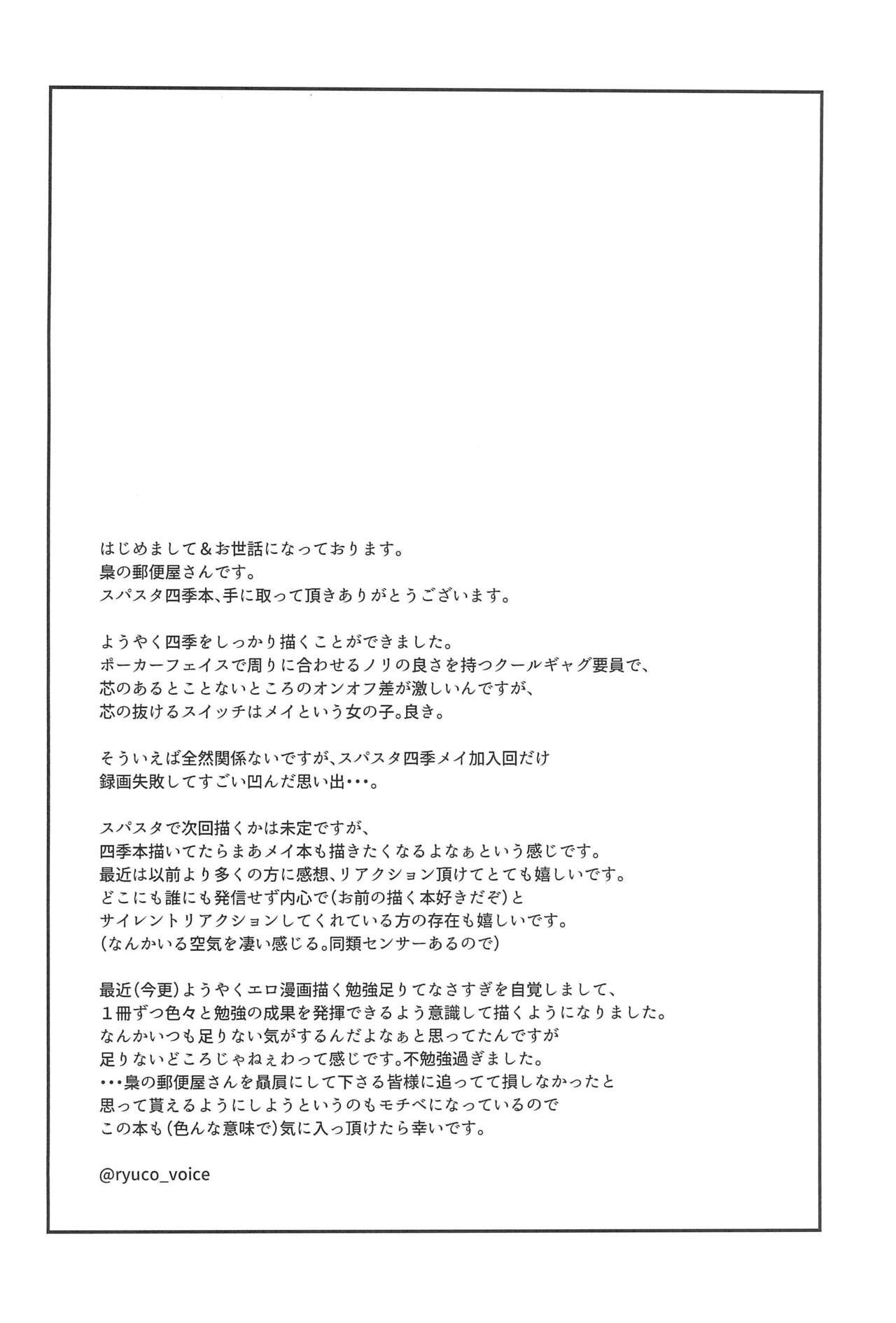 (C102) [Fukurou no Yuubinya san (Ueto Ruri)] Wakana Shiki (Love Live! Superstar!!) imagen número 4