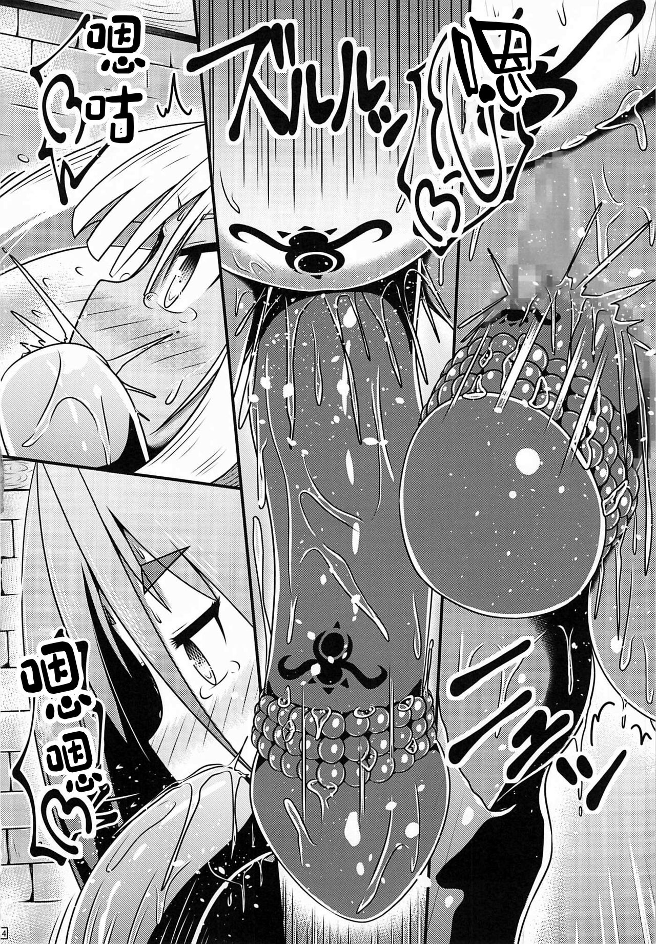 (C102)[Shiroi Shinoshino (Shinoda Kazuhiro)]Alchemists who continue to mass produce adult toys [Chinese] [可乐不咕鸟联合汉化] imagen número 12