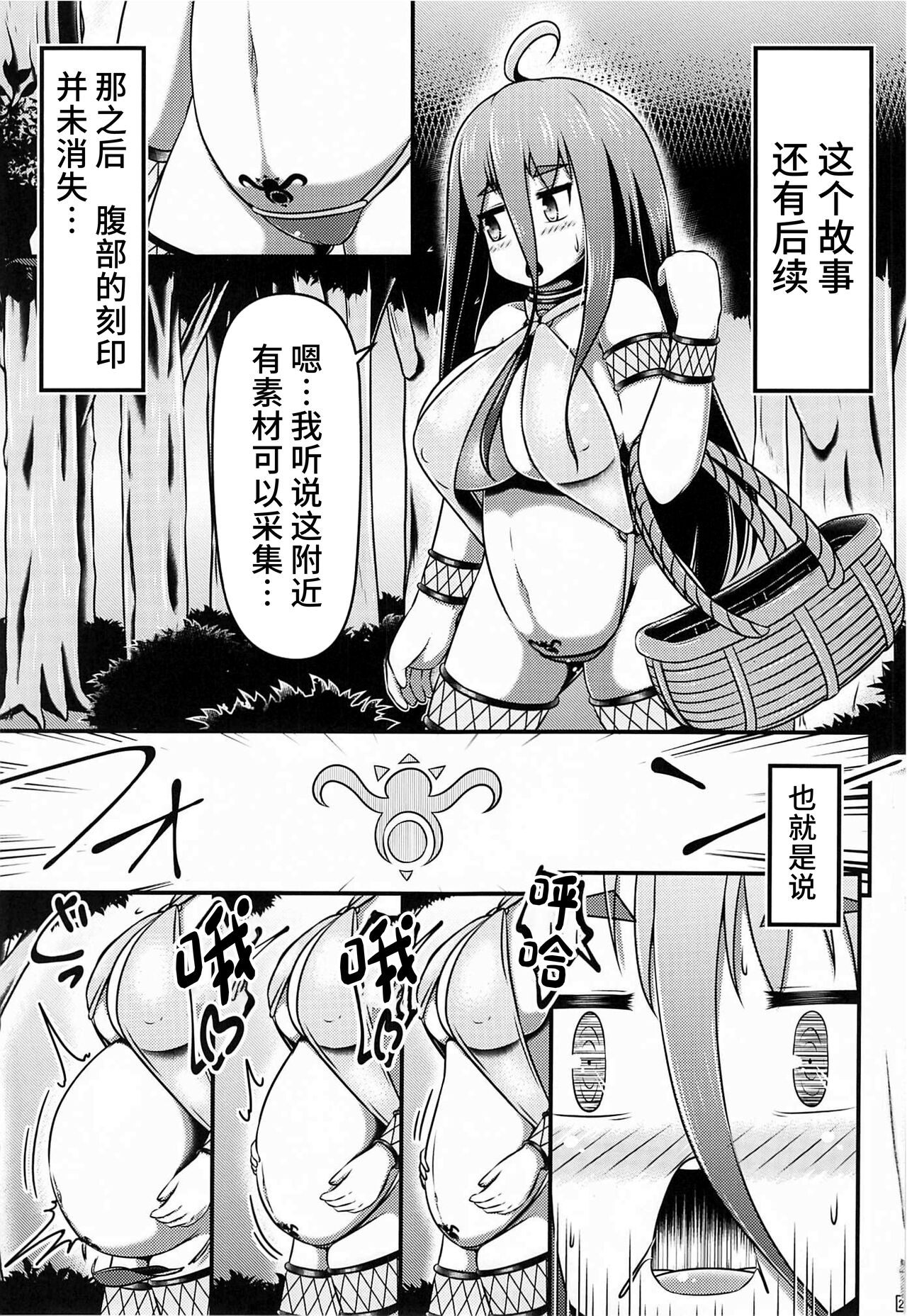 (C102)[Shiroi Shinoshino (Shinoda Kazuhiro)]Alchemists who continue to mass produce adult toys [Chinese] [可乐不咕鸟联合汉化] imagen número 20
