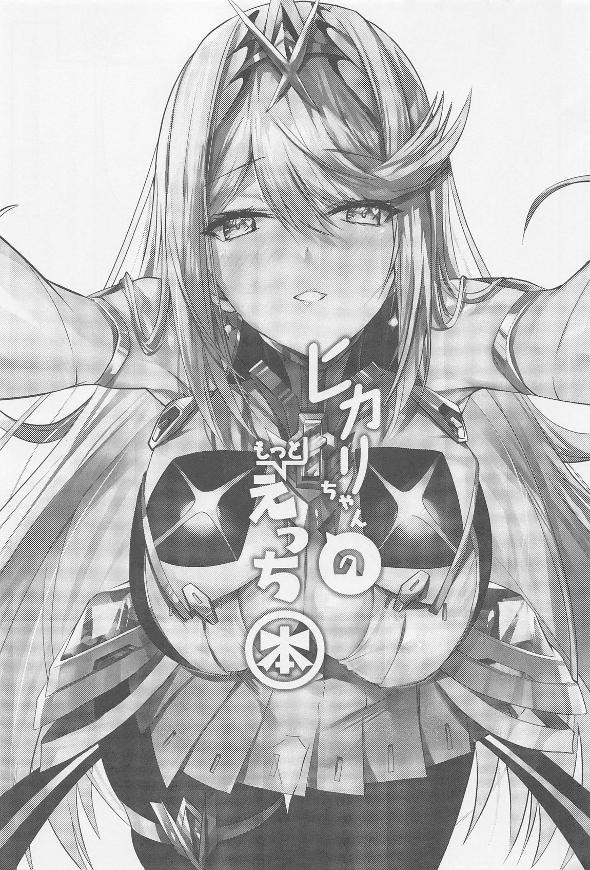 (C102) [Dorayakiya (Inoue Takuya)] Hikari-chan no Motto Ecchi  Hon (Xenoblade Chronicles 2) 2eme image