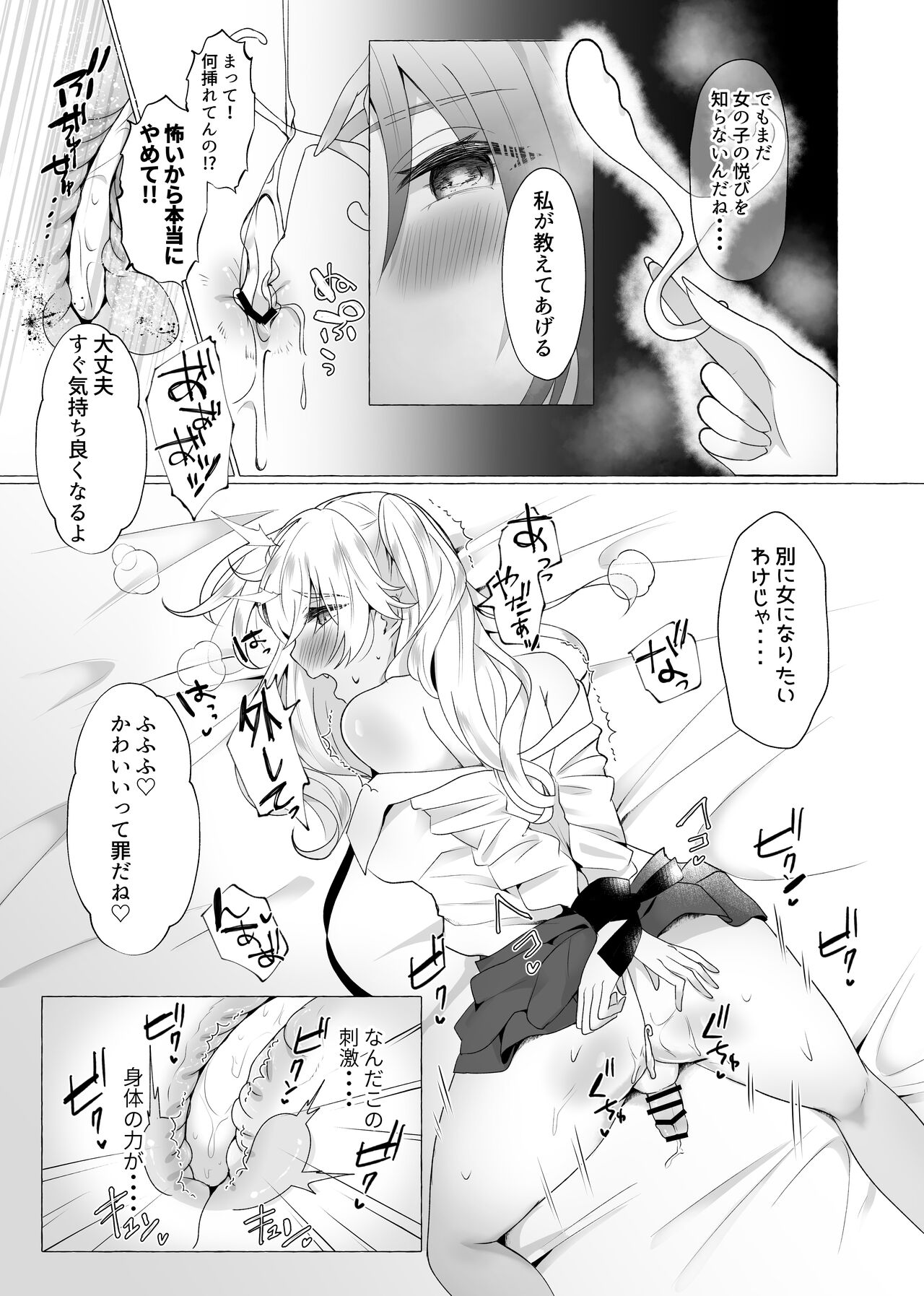 [Tanoshii sui zo ku kan (Umino Ryou) ] Yuuri 100%♀ Josou Danshi Mesu Buta-ka numero di immagine  8