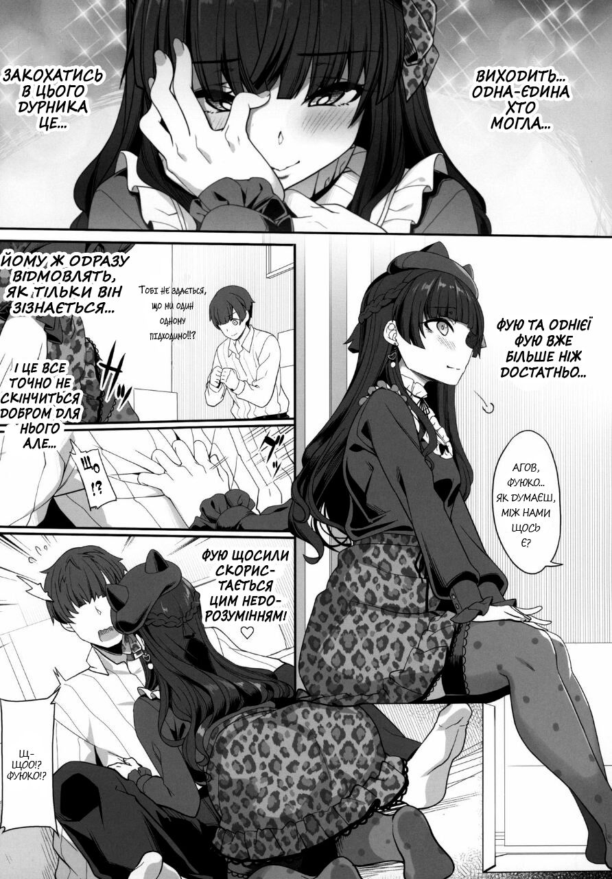 (C97) [Kirintei (Kirin Kakeru, Kouri)] [P Dame ni Suru] Fuyuko no Renaishinan | [Уроки з Любові] Фуюко вчить коханню (THE iDOLM@STER: Shiny Colors) [Ukrainian] [роксі] 图片编号 7