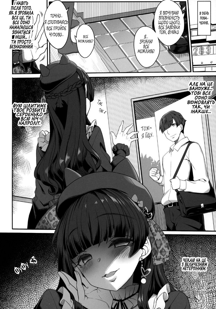 (C97) [Kirintei (Kirin Kakeru, Kouri)] [P Dame ni Suru] Fuyuko no Renaishinan | [Уроки з Любові] Фуюко вчить коханню (THE iDOLM@STER: Shiny Colors) [Ukrainian] [роксі] 图片编号 20