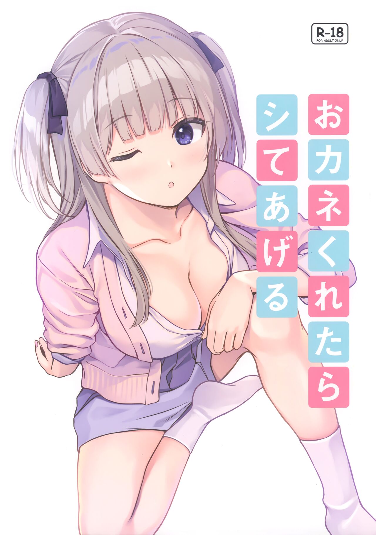 (C99) [Multi-Type (pasdar)] おカネくれたらシてあげる [Chinese] [绅士仓库汉化] 이미지 번호 2