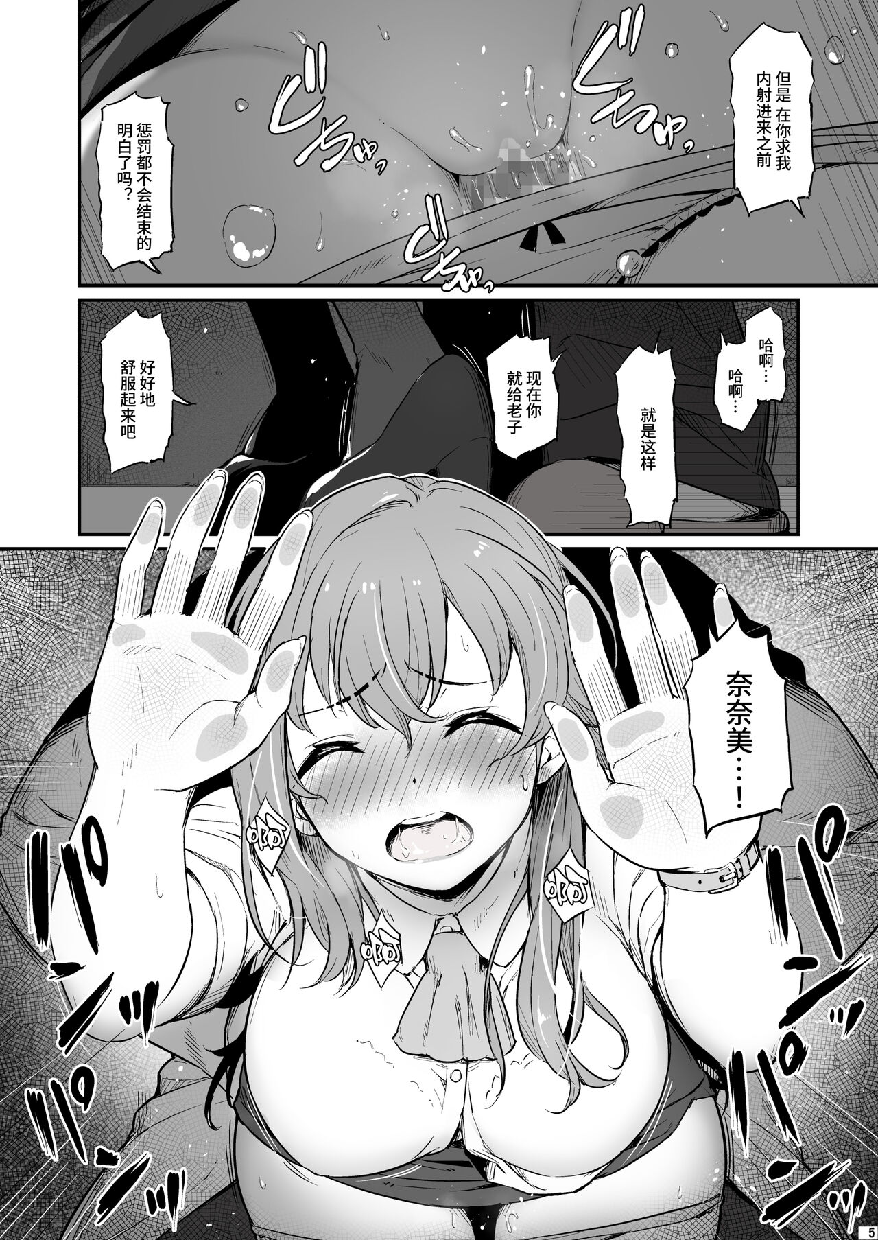 [Pirokobo (Piro)] Kagaku Junbishitsu no Tsumi 2 [Chinese] [Looike汉化组] [Digital] 图片编号 6