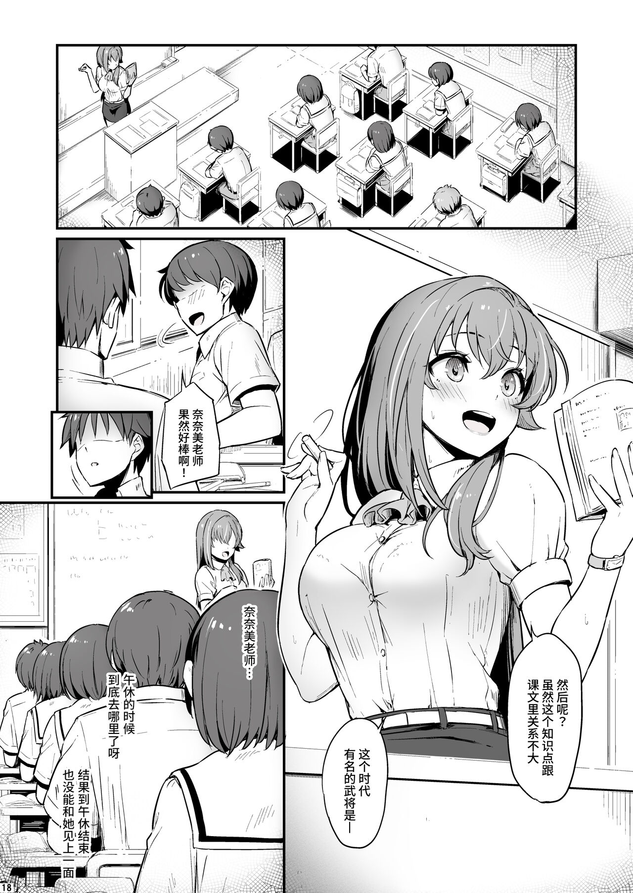 [Pirokobo (Piro)] Kagaku Junbishitsu no Tsumi 2 [Chinese] [Looike汉化组] [Digital] 图片编号 19