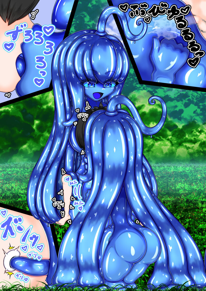 [Yumeyumeyumeyume] The Slime girl and the Shota hero 画像番号 9