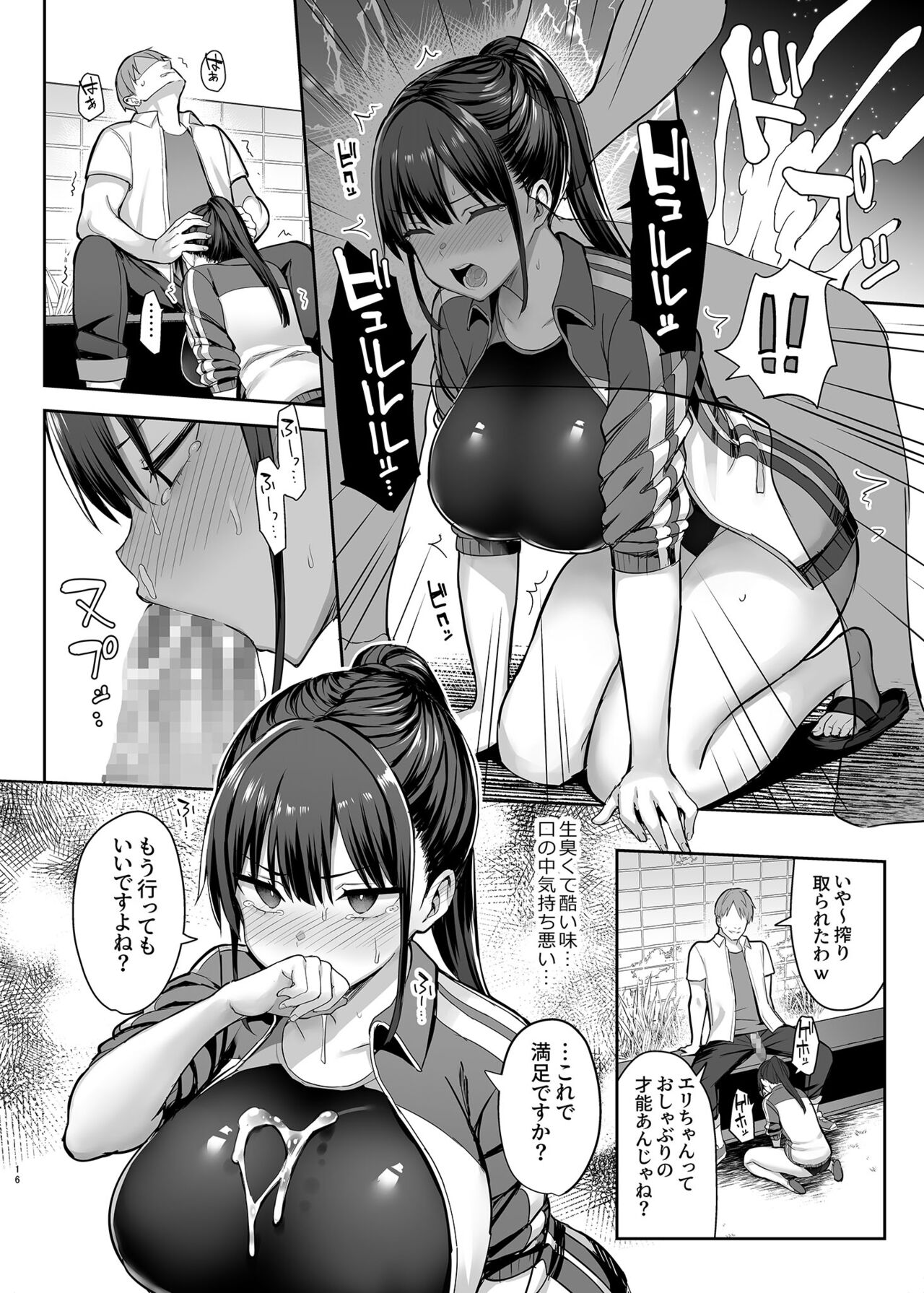 (C102) [ゐちぼっち (一宮夕羽)] ずっと好きだった巨乳幼馴染が不良達に弄ばれた七日間 上 [DL版] numero di immagine  17