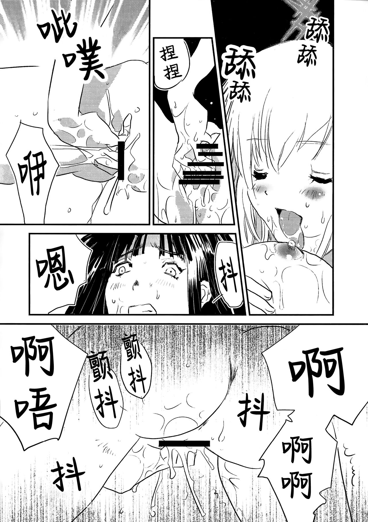 (C102) [United Soujisha (Unite Souji)] locked flower (Blue Archive) [Chinese] [透明声彩汉化组] изображение № 9