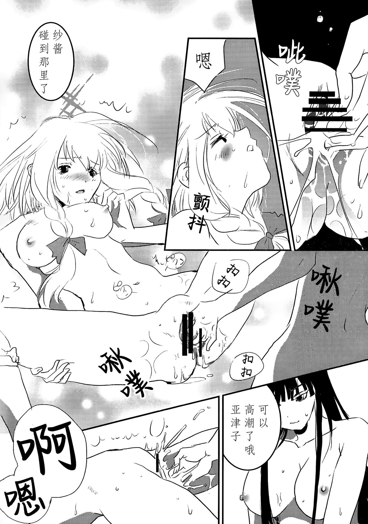 (C102) [United Soujisha (Unite Souji)] locked flower (Blue Archive) [Chinese] [透明声彩汉化组] изображение № 11