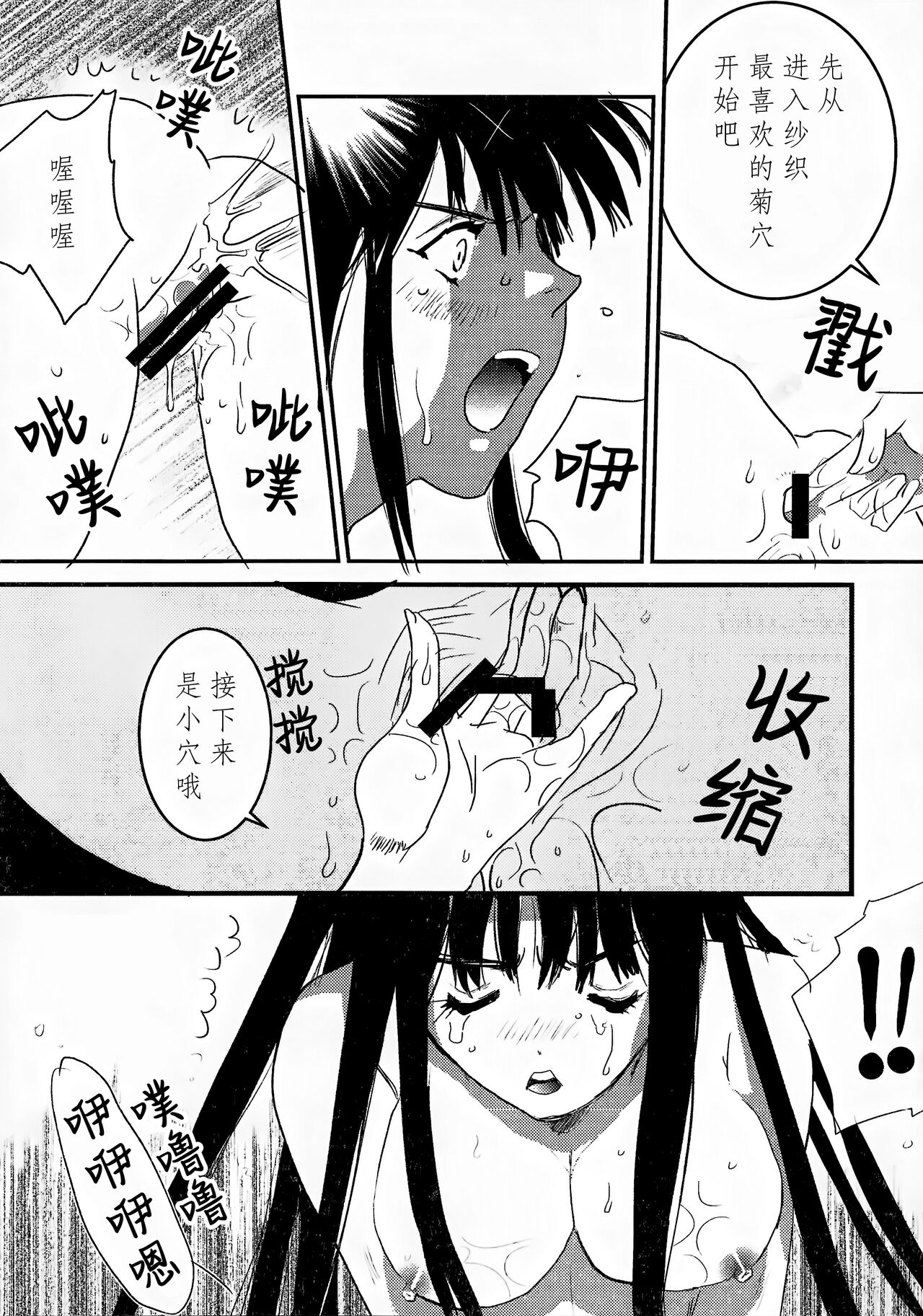 (C102) [United Soujisha (Unite Souji)] locked flower (Blue Archive) [Chinese] [透明声彩汉化组] изображение № 14