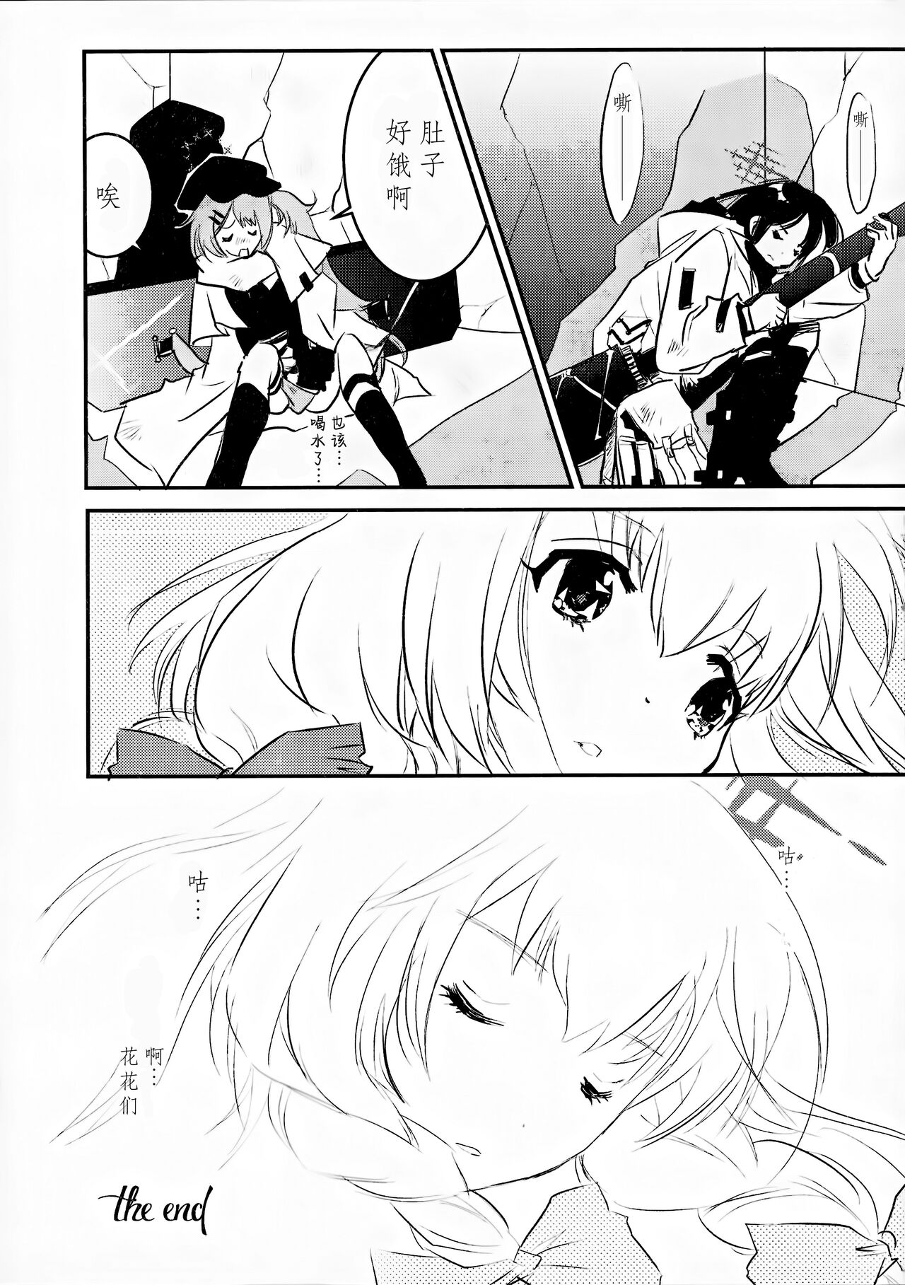 (C102) [United Soujisha (Unite Souji)] locked flower (Blue Archive) [Chinese] [透明声彩汉化组] изображение № 18