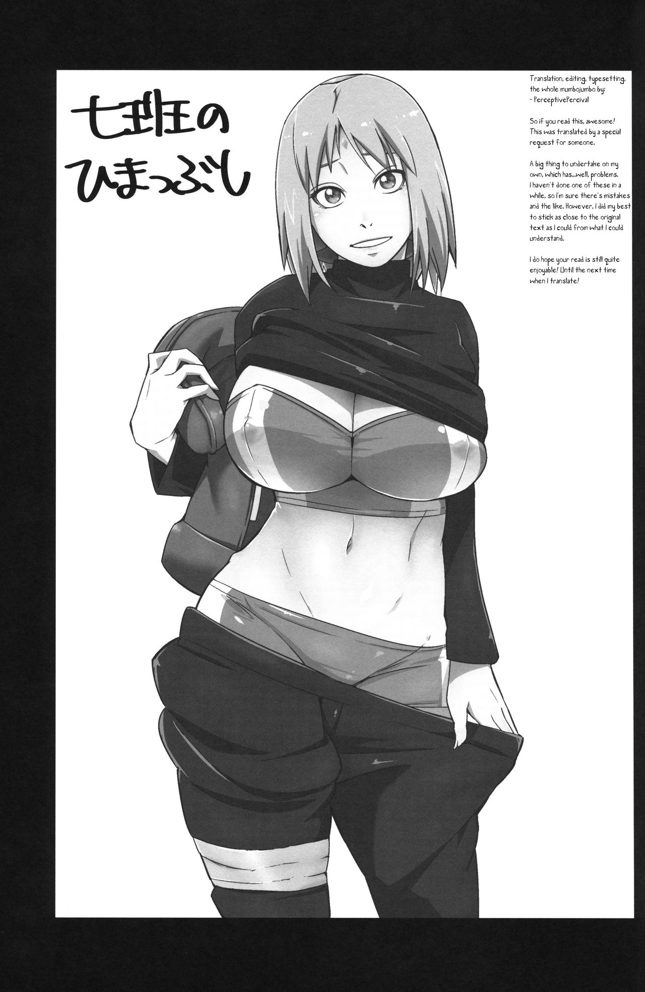 (C96) [Karakishi Youhei-dan Shinga (Sahara Wataru)] Nanahan no Himatsubushi (Naruto) [English] [PerceptivePercival] 图片编号 2