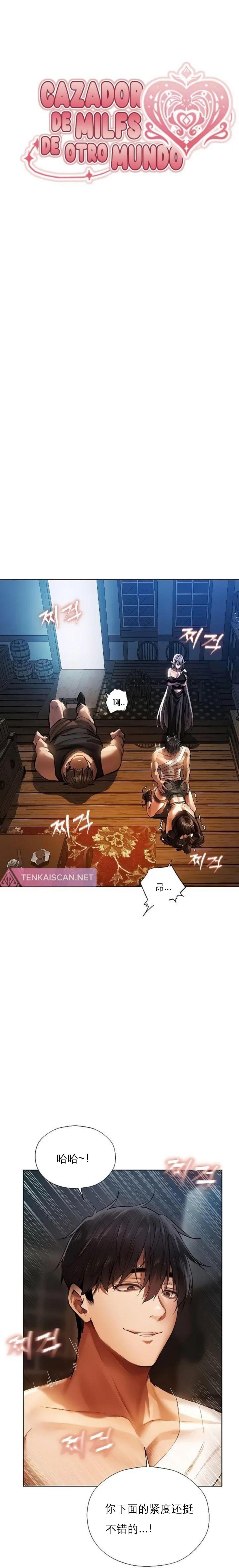 [ERO404 & Yoan & Oh gok Jeon do sa] Milf Hunting in Another World (1-17) [Chinese] [企图萌混过关自己随便翻的] [Ongoing] Bildnummer 183