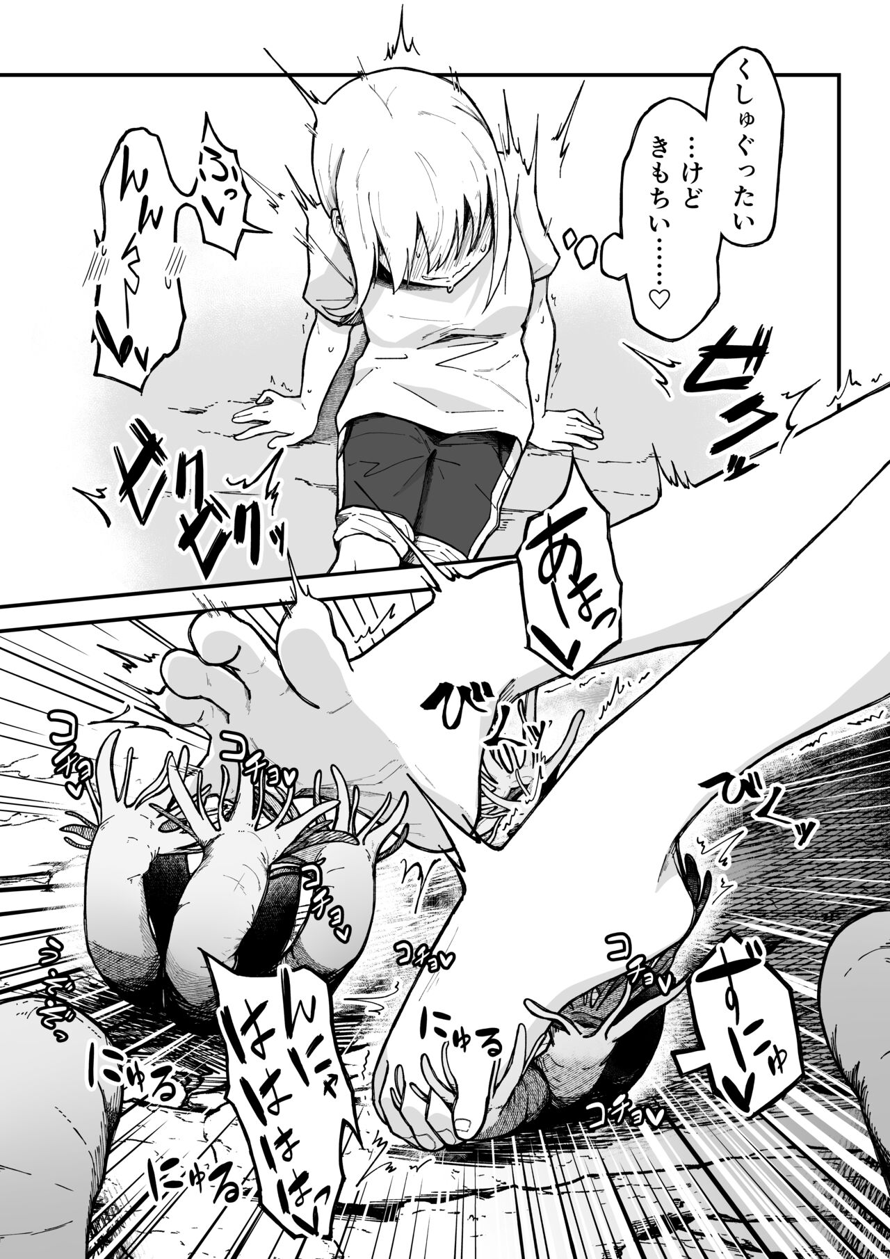 [Gariyo~] Kancho no Iso no Shokushu-san Tachi ni Kusugura re Nagara Onanie suru Hanasi 8eme image