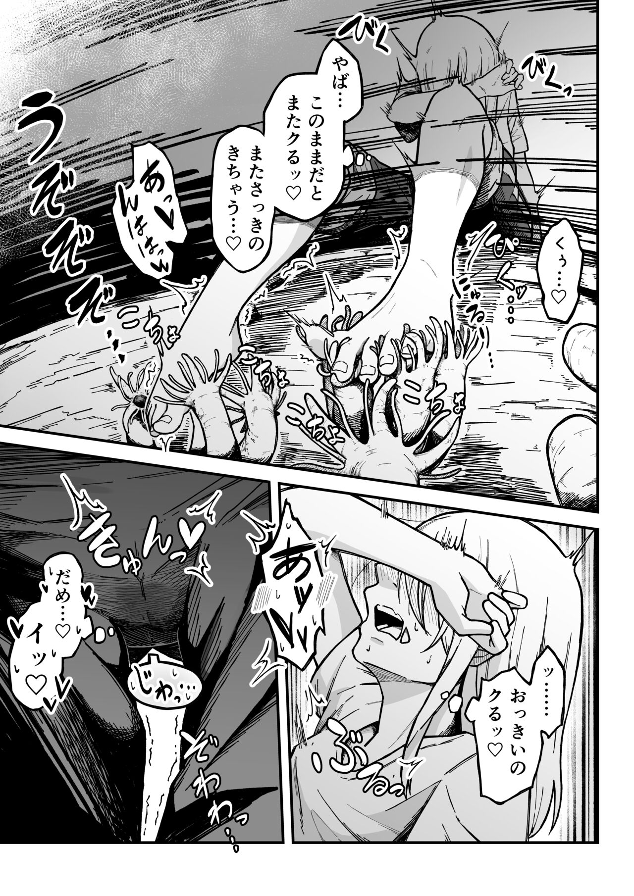 [Gariyo~] Kancho no Iso no Shokushu-san Tachi ni Kusugura re Nagara Onanie suru Hanasi 10eme image