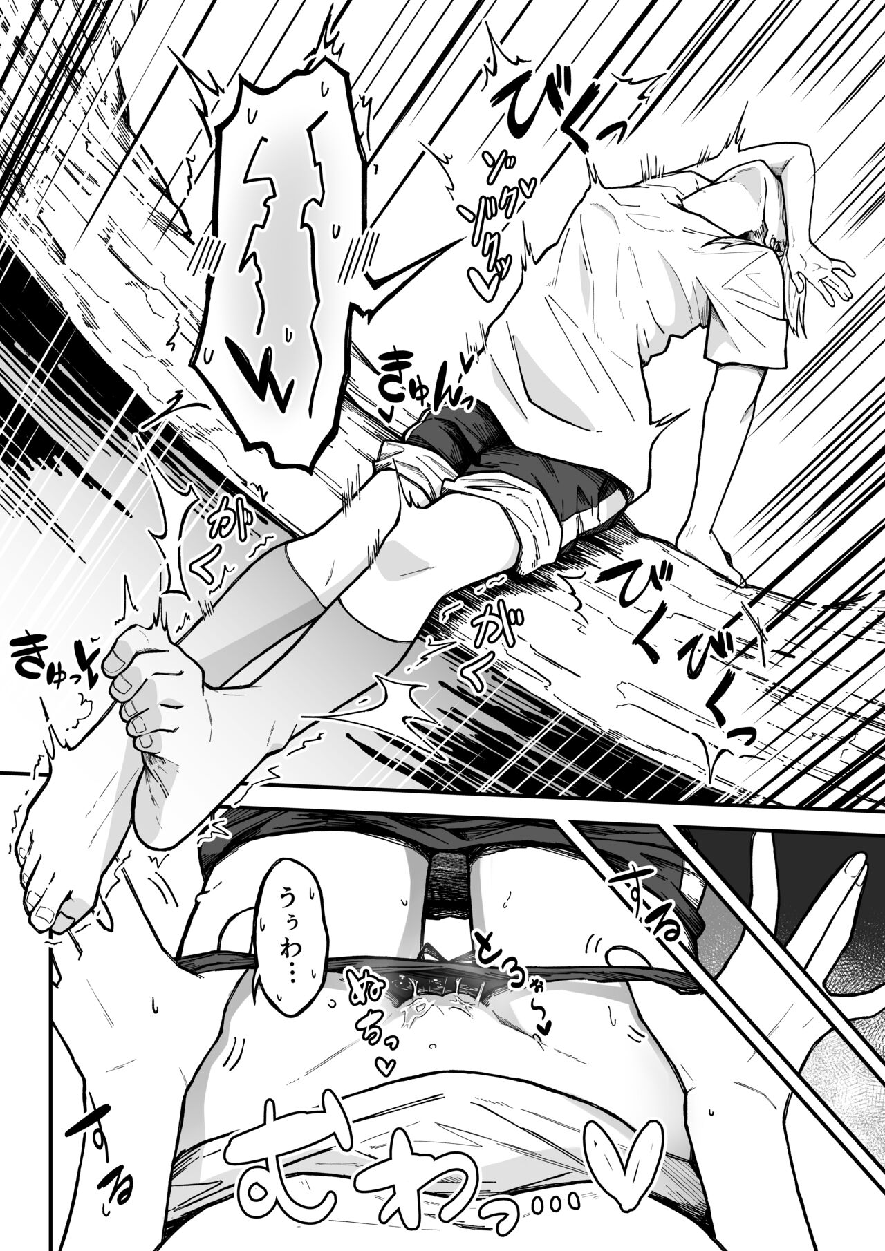 [Gariyo~] Kancho no Iso no Shokushu-san Tachi ni Kusugura re Nagara Onanie suru Hanasi 11eme image