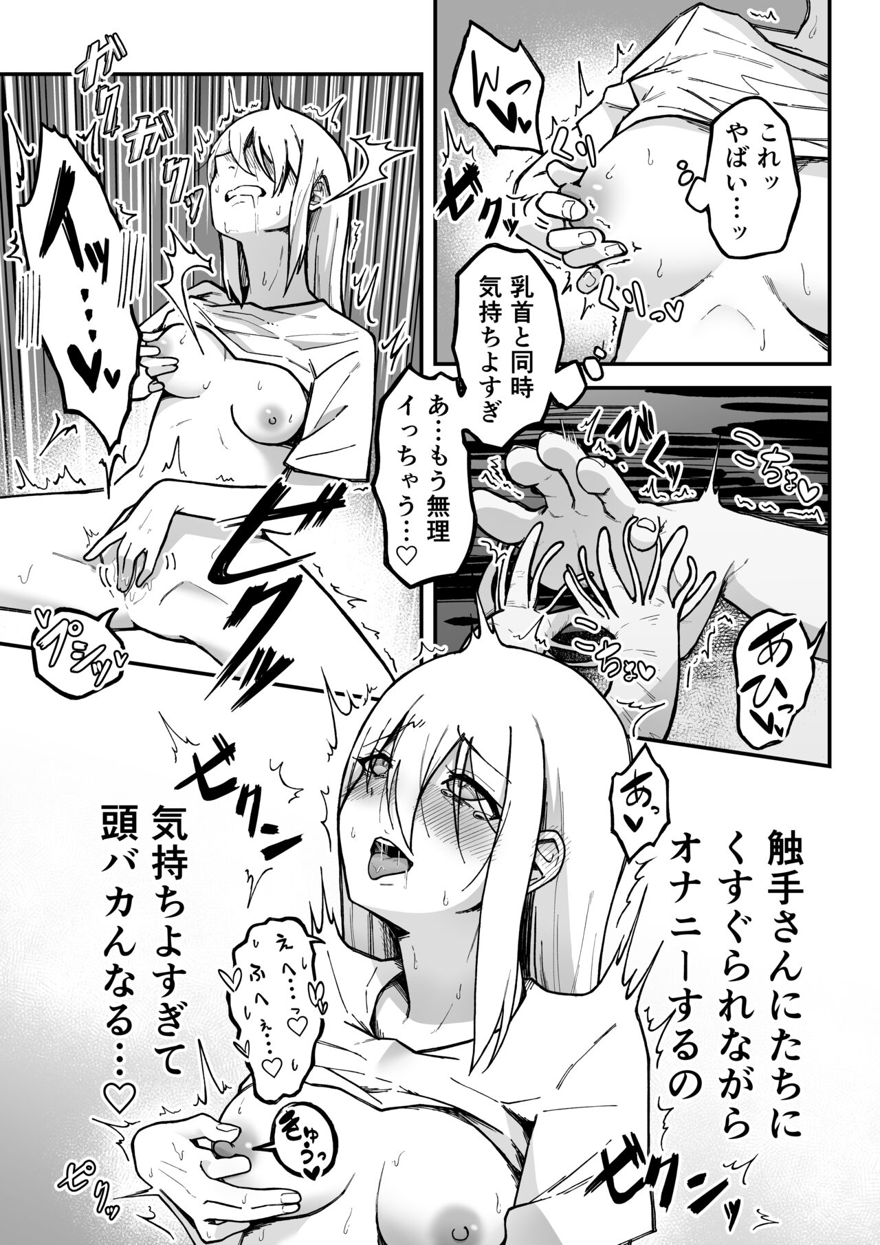 [Gariyo~] Kancho no Iso no Shokushu-san Tachi ni Kusugura re Nagara Onanie suru Hanasi 14eme image