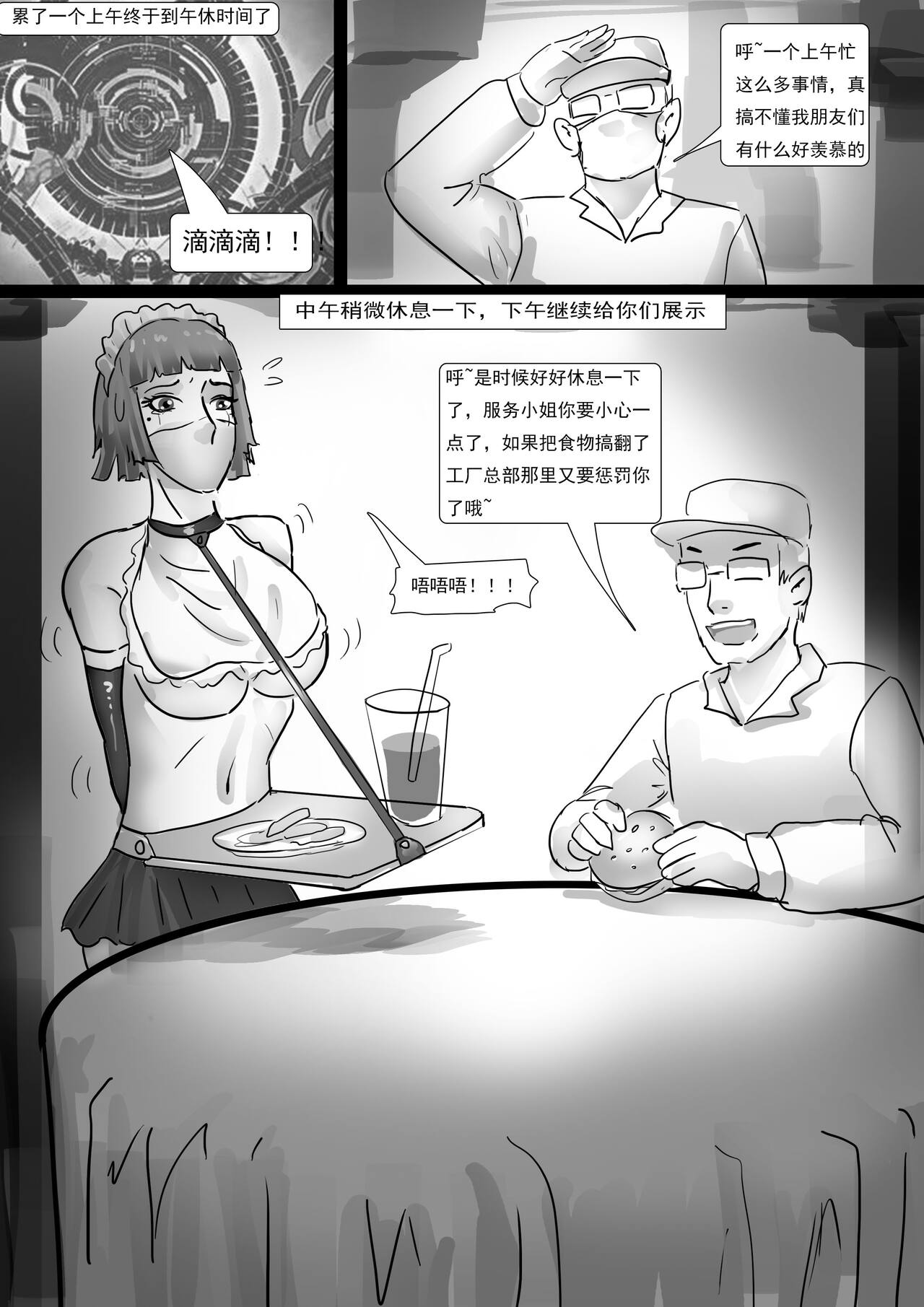 [King] Slave Correctional Institution (Chinese) Bildnummer 10