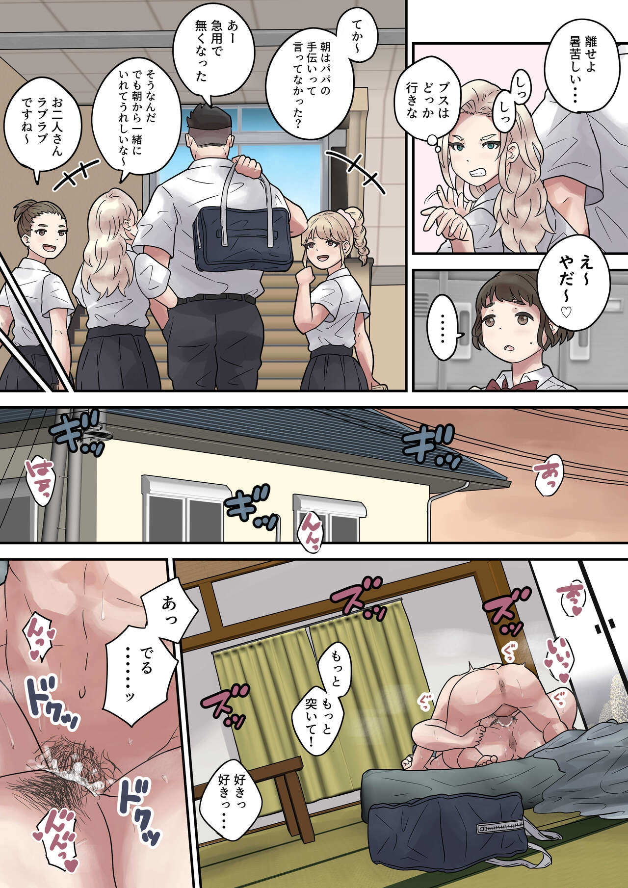 [Trampolines] Ijimerarekko wa Kakure Chijo image number 4