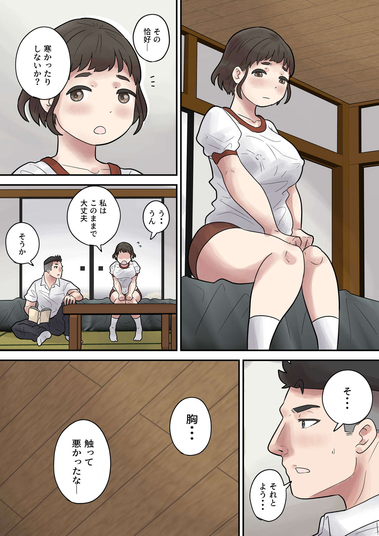 [Trampolines] Ijimerarekko wa Kakure Chijo image number 13