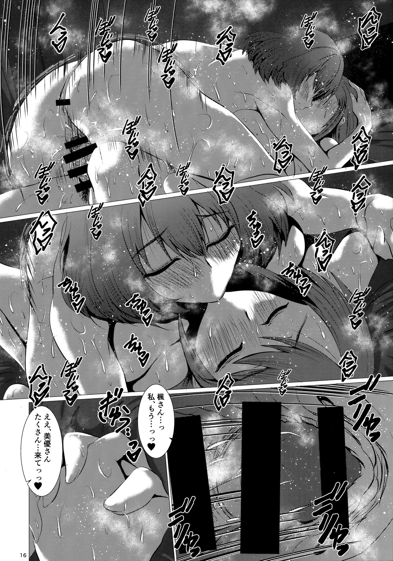 (C92) [Tekken Dynamite (Hikeshi no Kaze Zimbabwe)] SCANDAL GIRLS 3 (THE iDOLM@STER: CINDERELLA GIRLS) 画像番号 15