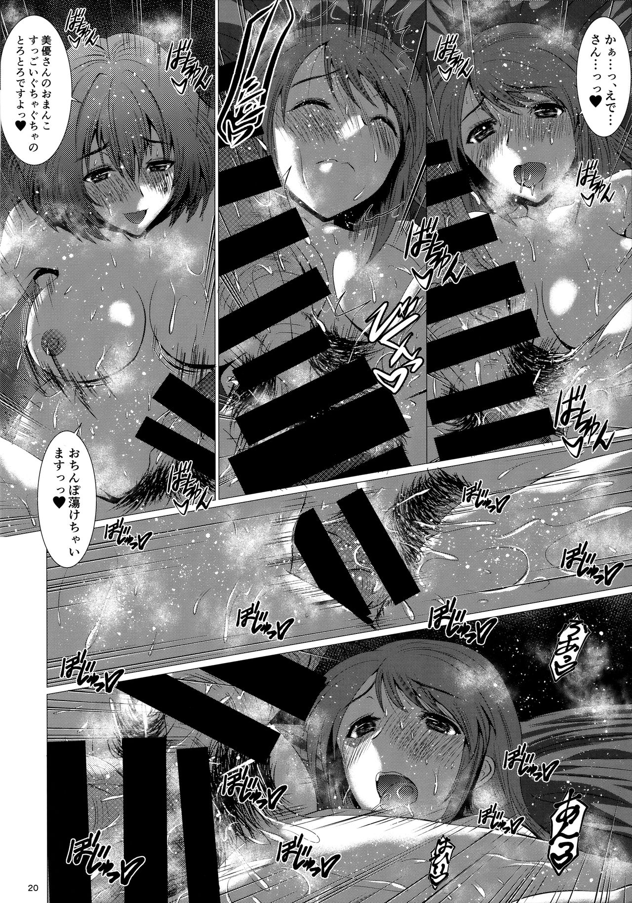 (C92) [Tekken Dynamite (Hikeshi no Kaze Zimbabwe)] SCANDAL GIRLS 3 (THE iDOLM@STER: CINDERELLA GIRLS) 画像番号 19