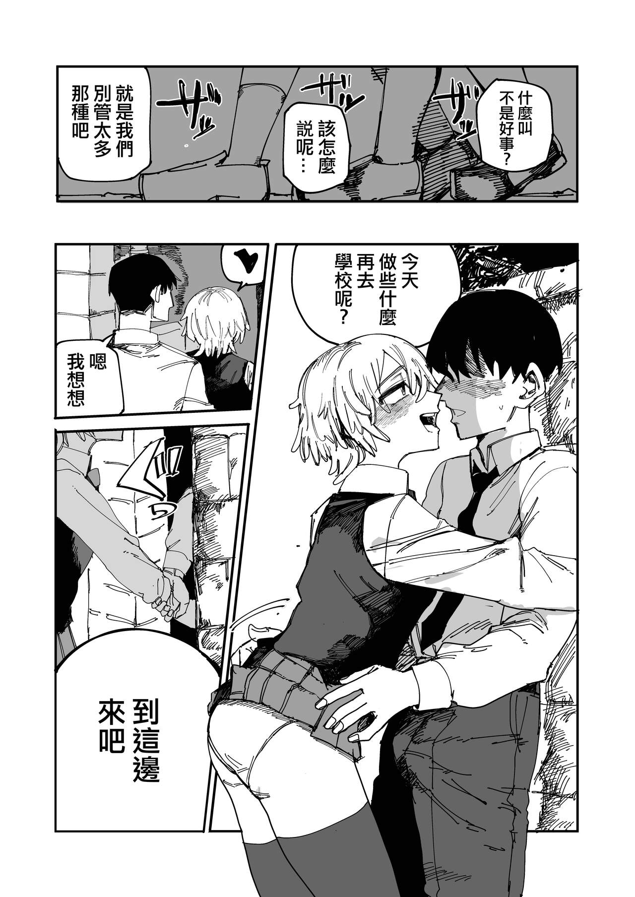 [Muhandou chou karyok (Iho)] Okimura-san wa Tsugou Yoku Tsukawaretai [Chinese] 이미지 번호 5