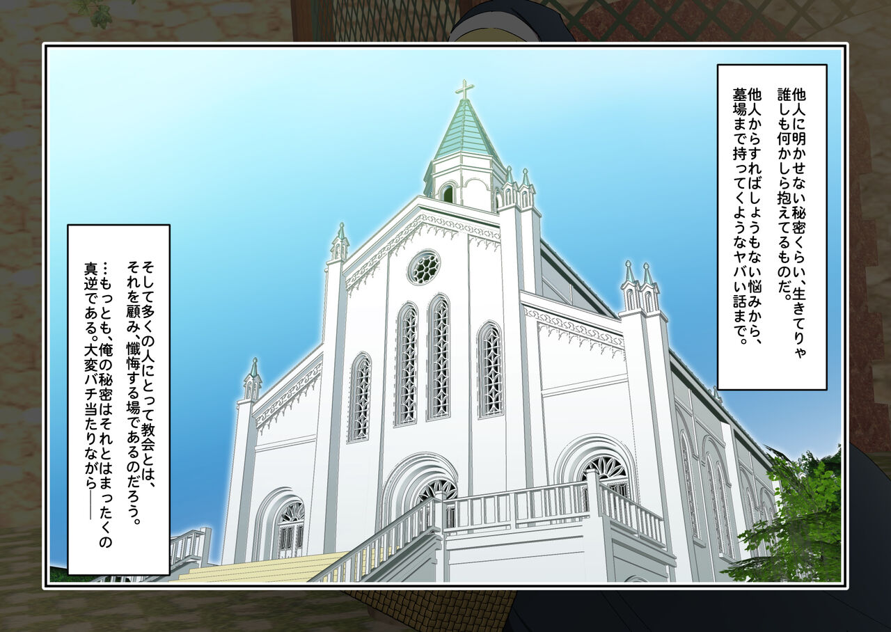 [Spiral Brain (Greco Roman)] Hypno Sister ~Keiken na Sister Hodo Midareru Shinkou Kaihen Appli~ numero di immagine  2