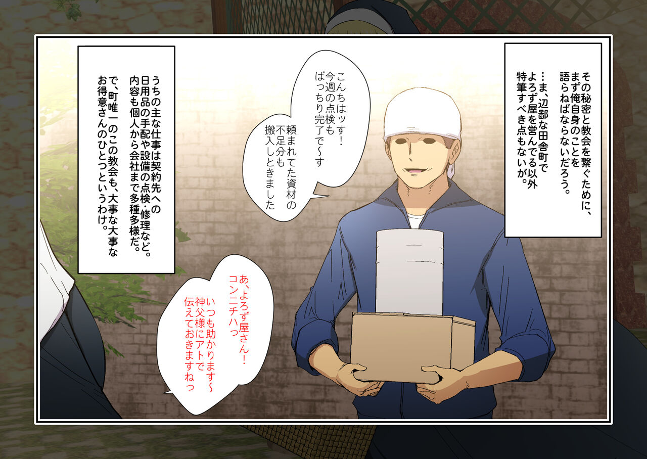 [Spiral Brain (Greco Roman)] Hypno Sister ~Keiken na Sister Hodo Midareru Shinkou Kaihen Appli~ numero di immagine  3