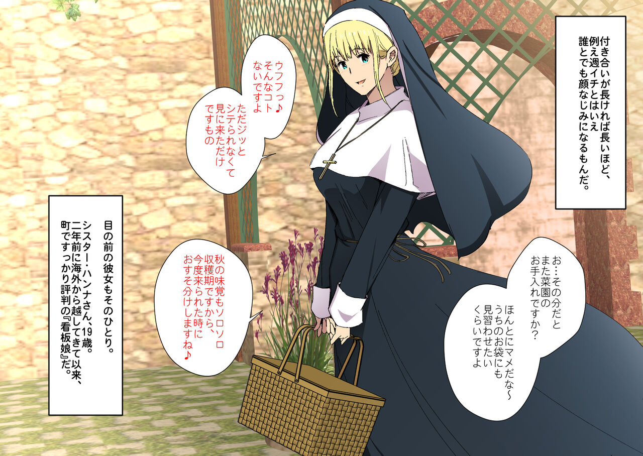 [Spiral Brain (Greco Roman)] Hypno Sister ~Keiken na Sister Hodo Midareru Shinkou Kaihen Appli~ numero di immagine  4