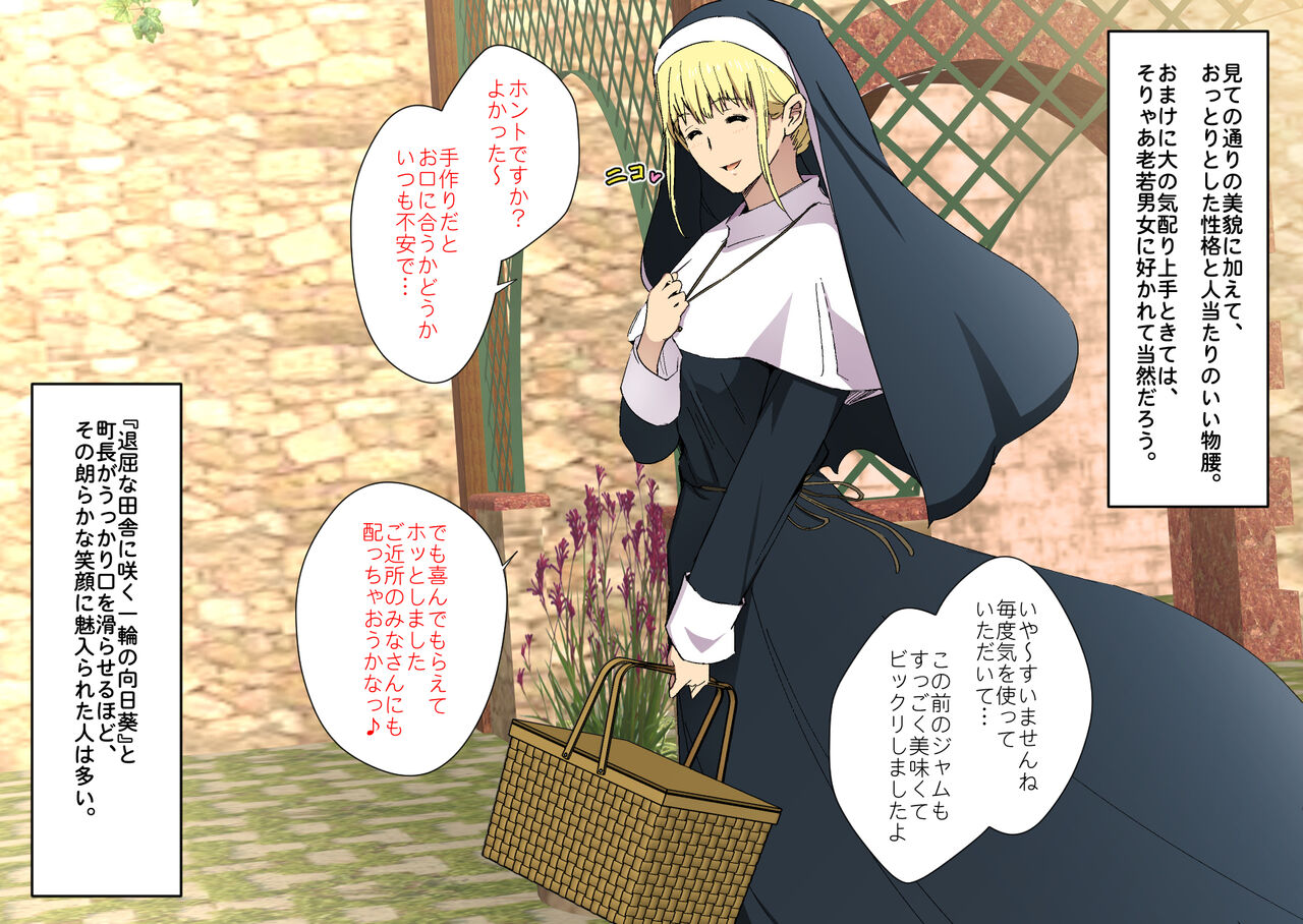 [Spiral Brain (Greco Roman)] Hypno Sister ~Keiken na Sister Hodo Midareru Shinkou Kaihen Appli~ numero di immagine  5