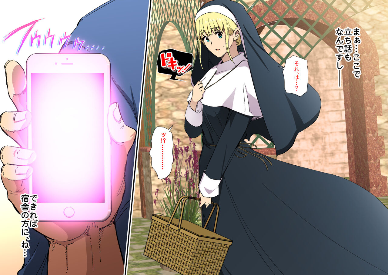 [Spiral Brain (Greco Roman)] Hypno Sister ~Keiken na Sister Hodo Midareru Shinkou Kaihen Appli~ numero di immagine  7