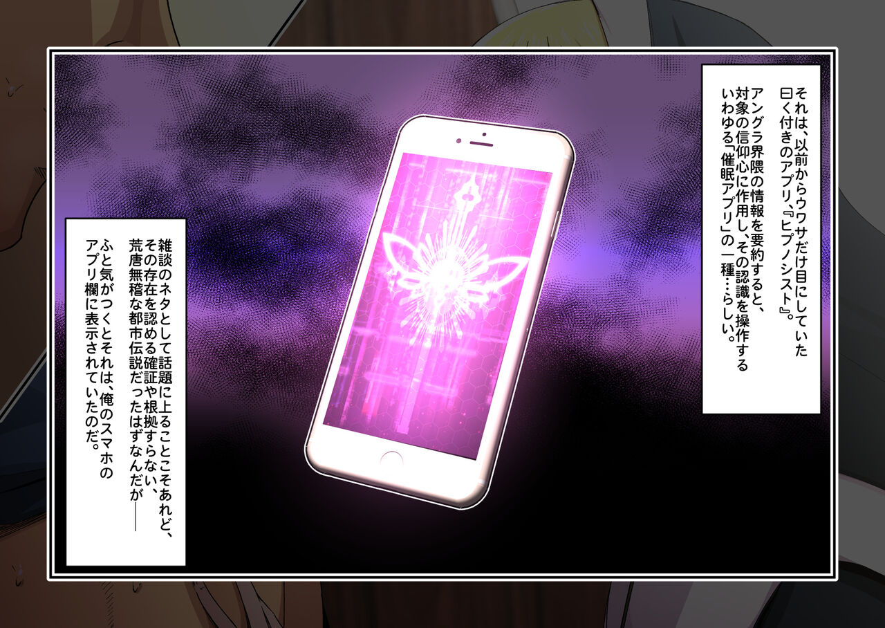 [Spiral Brain (Greco Roman)] Hypno Sister ~Keiken na Sister Hodo Midareru Shinkou Kaihen Appli~ numero di immagine  17