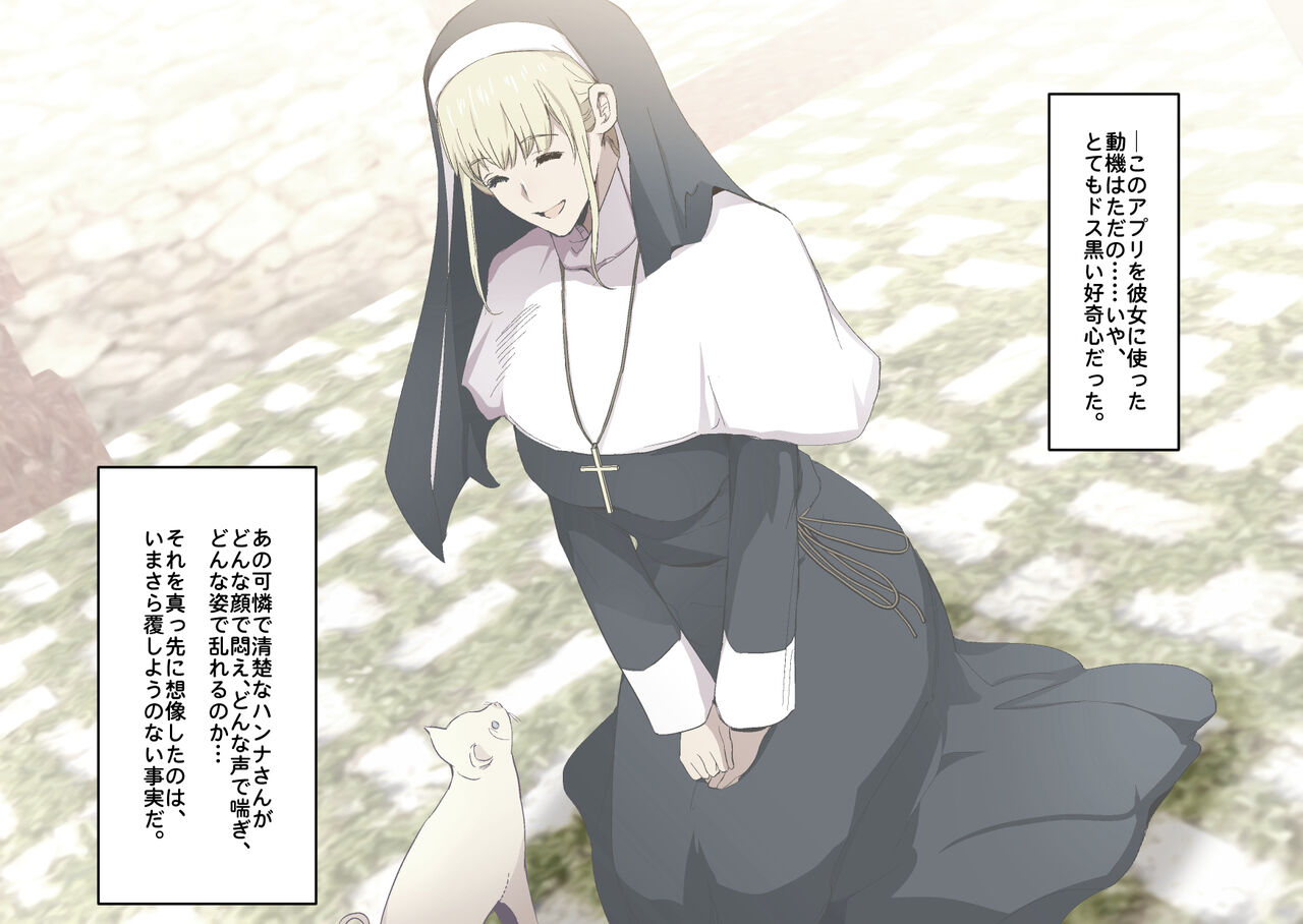 [Spiral Brain (Greco Roman)] Hypno Sister ~Keiken na Sister Hodo Midareru Shinkou Kaihen Appli~ numero di immagine  21