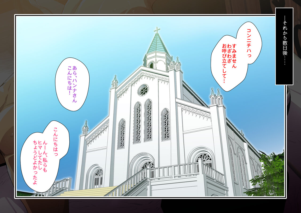 [Spiral Brain (Greco Roman)] Hypno Sister ~Keiken na Sister Hodo Midareru Shinkou Kaihen Appli~ numero di immagine  55