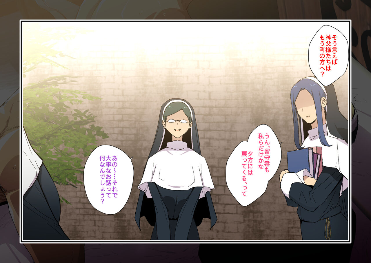 [Spiral Brain (Greco Roman)] Hypno Sister ~Keiken na Sister Hodo Midareru Shinkou Kaihen Appli~ numero di immagine  56