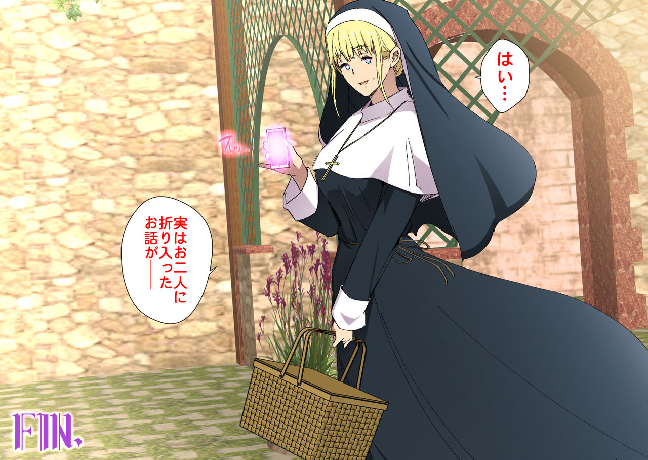 [Spiral Brain (Greco Roman)] Hypno Sister ~Keiken na Sister Hodo Midareru Shinkou Kaihen Appli~ numero di immagine  57