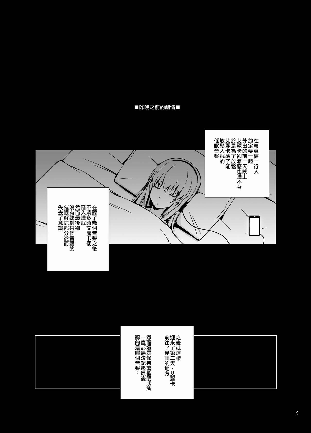 [Mushimusume Aikoukai (Nakamura Yukitoshi)] Self Saimin Itsumi-san (Girls und Panzer) [Chinese] [Digital] imagen número 2