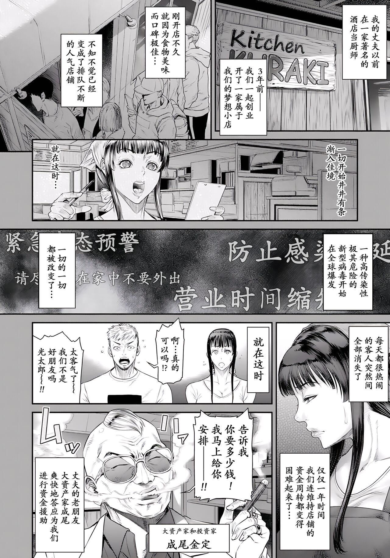 [砂川多良] 妻漬け 〜欲望のルール〜 [momo个人汉化] numero di immagine  6