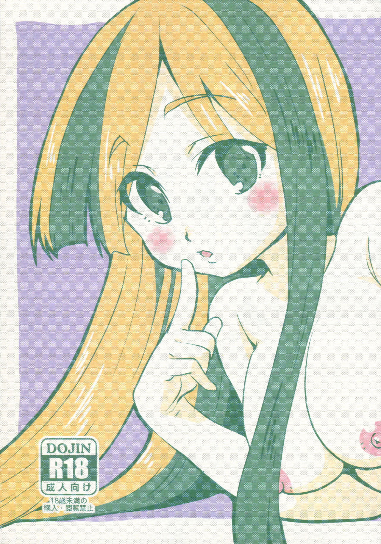 (Futaket 13.5) [Paipai☆Purin! (Puchii Puuchii, Papa Papan)] Futanari Gijinka Shichaimashita! 2 numero di immagine  1