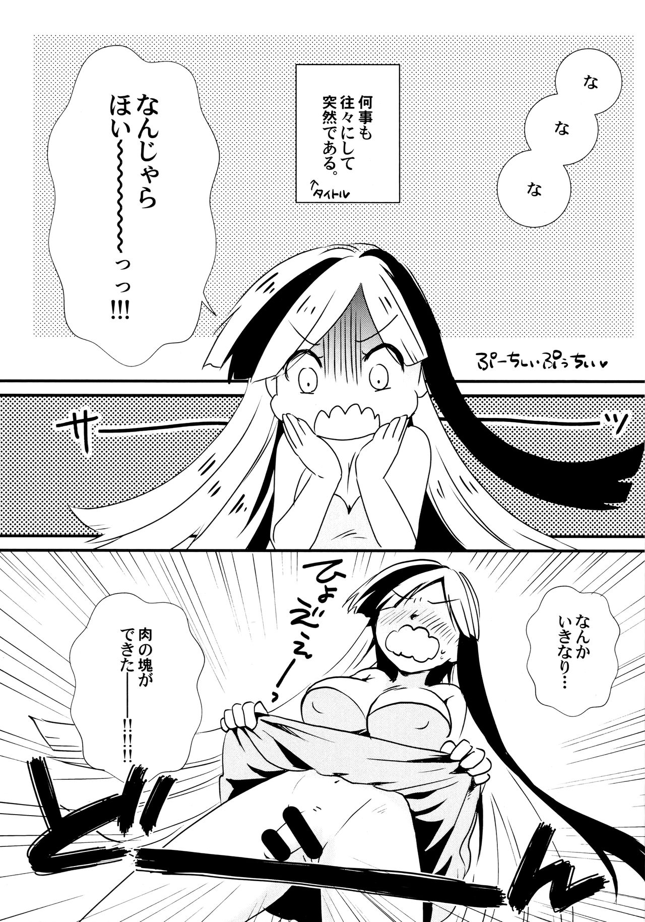 (Futaket 13.5) [Paipai☆Purin! (Puchii Puuchii, Papa Papan)] Futanari Gijinka Shichaimashita! 2 numero di immagine  2