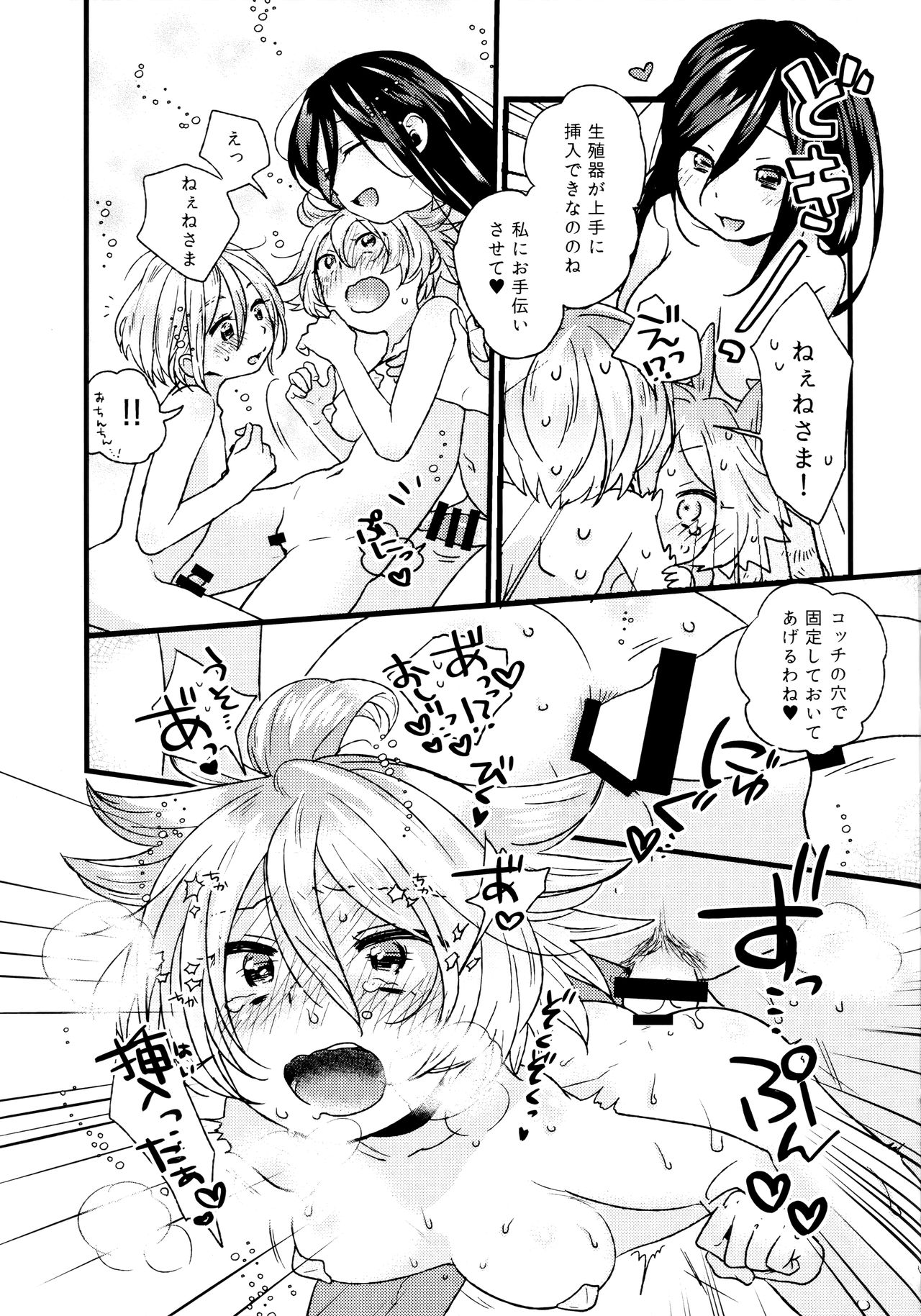 (Futaket 13.5) [Paipai☆Purin! (Puchii Puuchii, Papa Papan)] Futanari Gijinka Shichaimashita! 2 numero di immagine  16